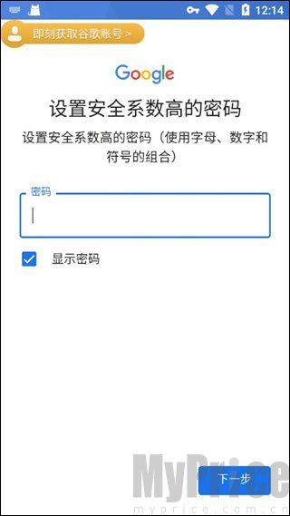 密码设置页面