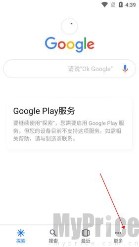 谷歌搜索右下角更多选项