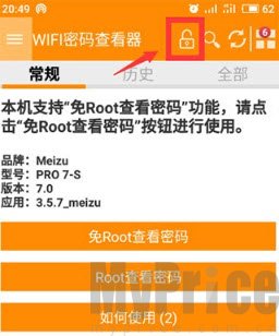 首页解锁按钮位置