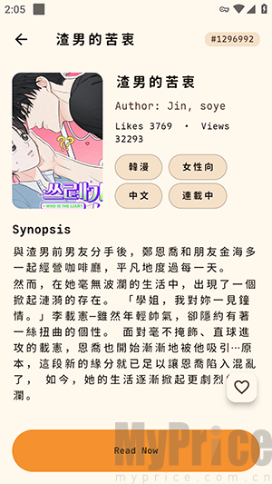 漫画详情页面