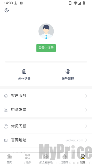立即登录按钮界面