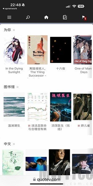 Quotev小说