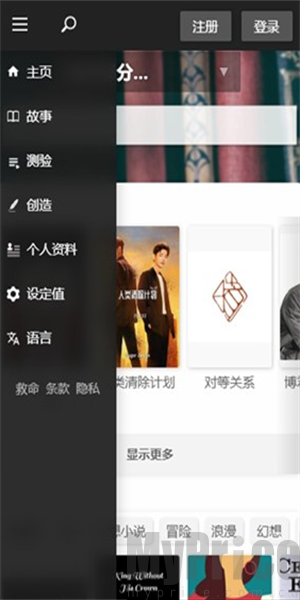 Quotev小说