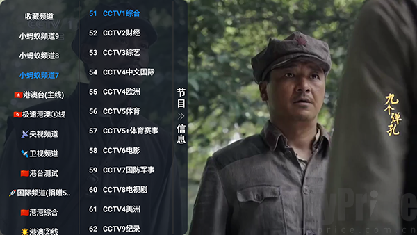 小蚂蚁电视频道列表播放选择界面