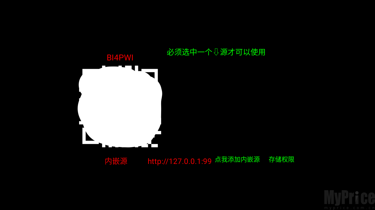 小蚂蚁电视首页添加内嵌源操作界面