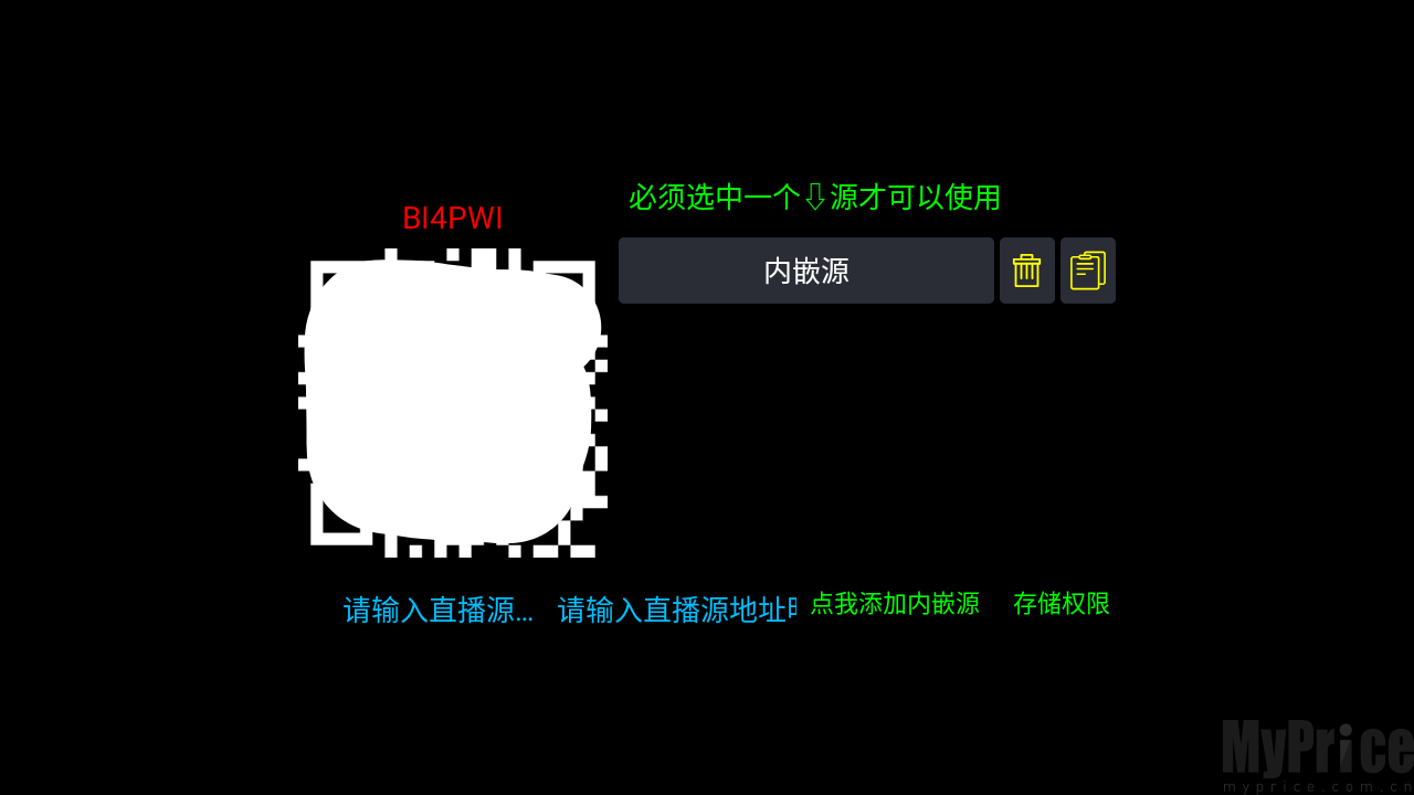 小蚂蚁电视内嵌源选择弹窗页面