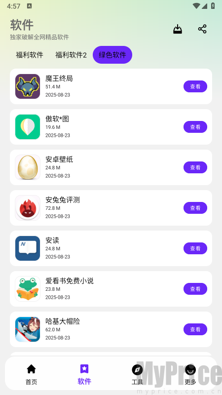 牛牛软件库各类资源分类浏览界面