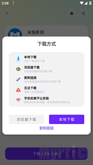 牛牛软件库下载方式选择弹窗