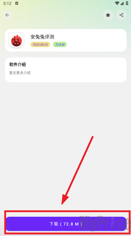 牛牛软件库资源详情页下载按钮位置