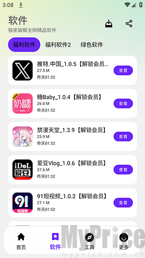牛牛软件库资源分类页面