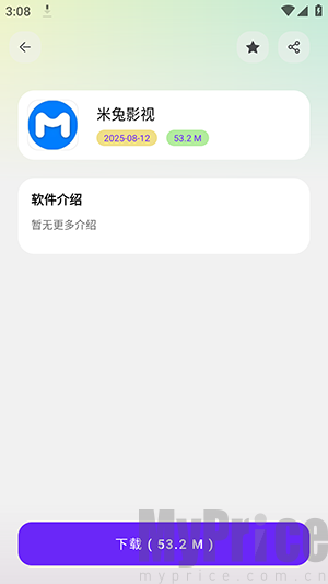 牛牛软件库资源详情下载界面