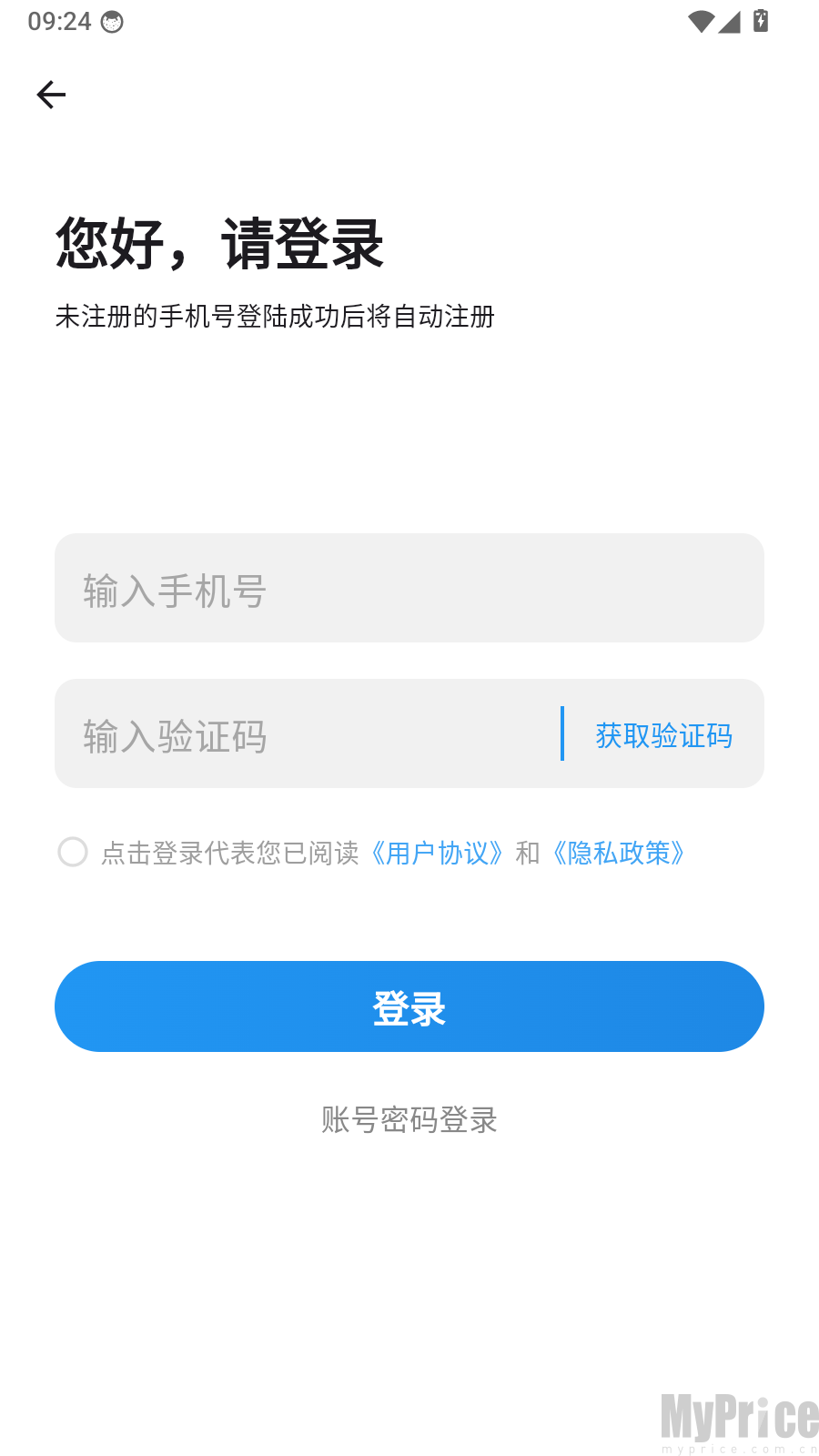 计算机考级帮手机号验证码登录页面