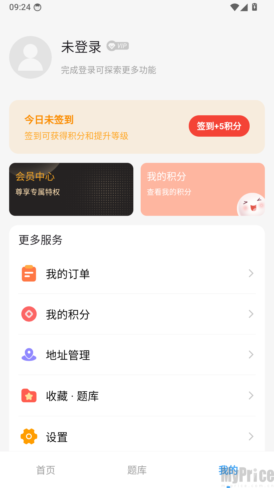 计算机考级帮个人中心头像登录入口