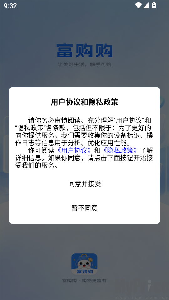 富购购