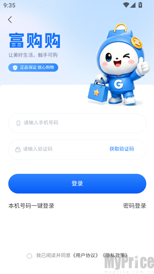 富购购
