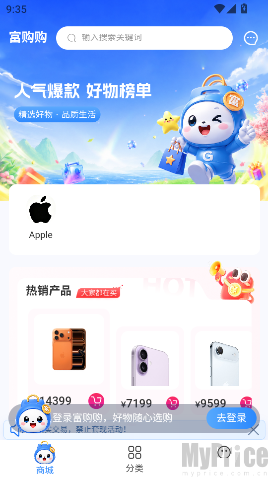 富购购