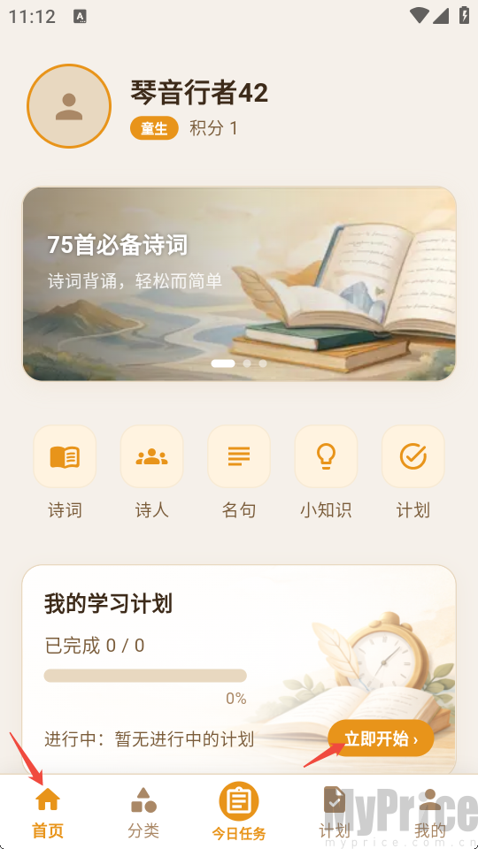 软件学习主界面
