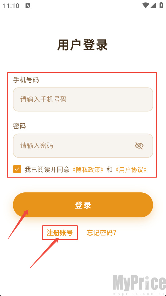 登录注册选择页面