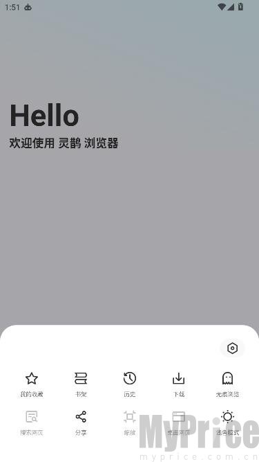 灵鹊APP个人中心设置图标位置