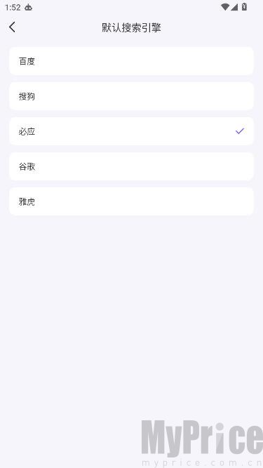 灵鹊APP搜索引擎选择界面