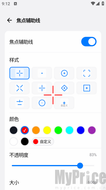 游戏蓝盒准星辅助显示效果