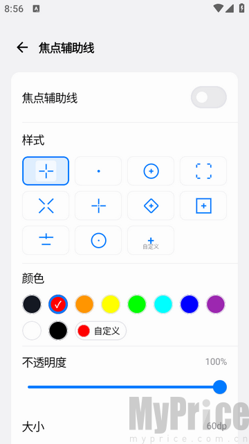 游戏蓝盒功能样式选择界面