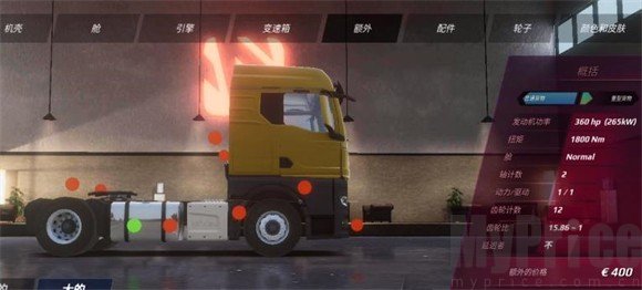 欧洲卡车模拟器3中文版