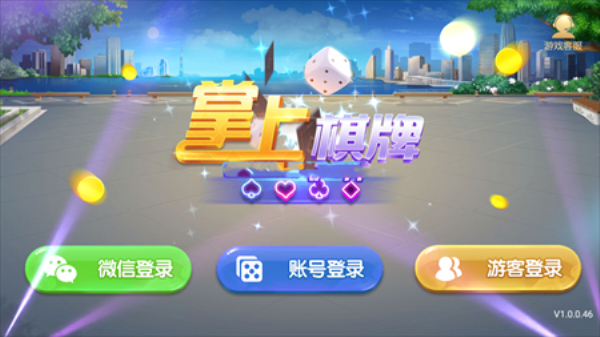 掌上棋牌官网版