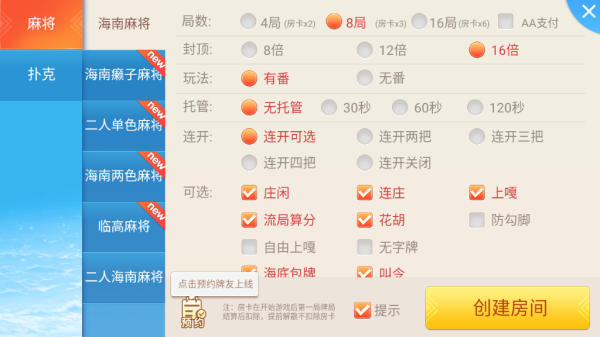 无他棋牌官方版