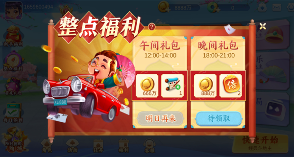 无他棋牌官方版