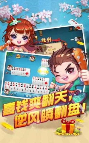 旗开得胜官网版