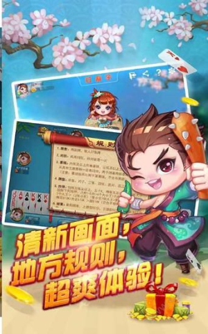 旗开得胜官网版