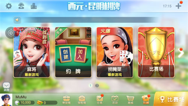 星光棋牌北极熊老版本