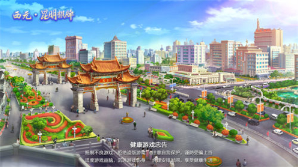 星光棋牌北极熊老版本