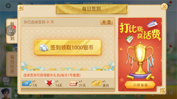 星光棋牌北极熊老版本