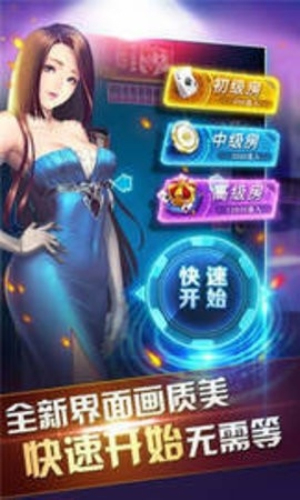 王的棋牌官网版