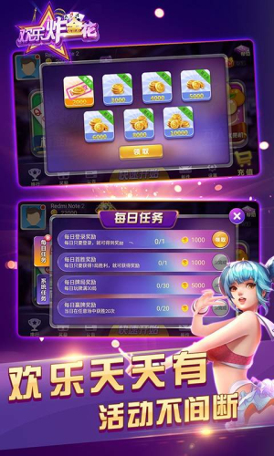 炸金花模拟器免费版