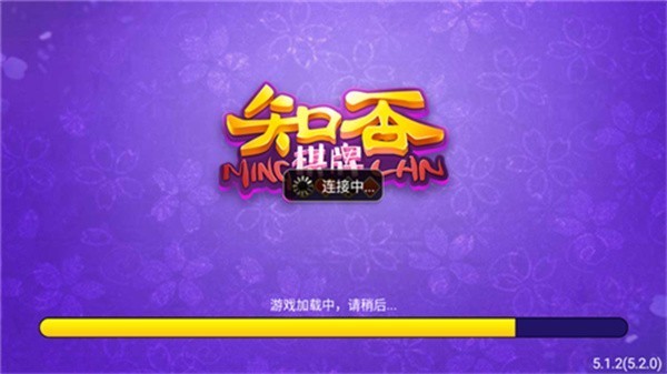 知否棋牌官方版
