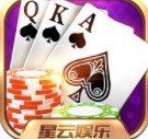 星云娱乐送6元救济金版