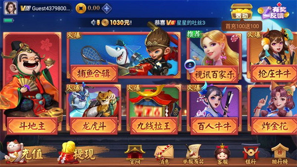 一道娱乐棋牌