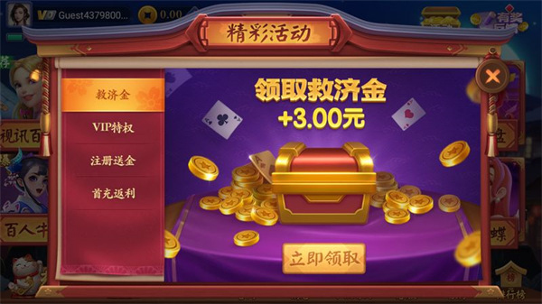 一道娱乐棋牌