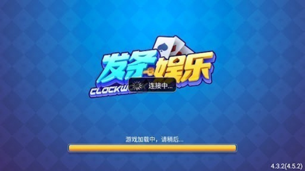 发条棋牌官方正版