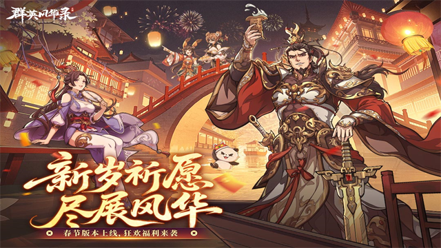 群英风华录九宫版