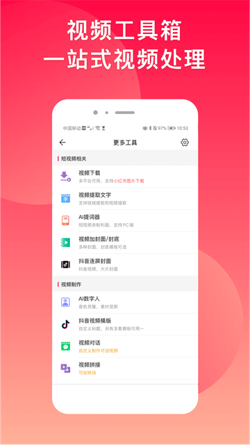 微脉水印相机