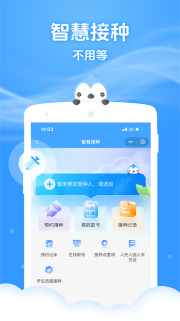 健康云