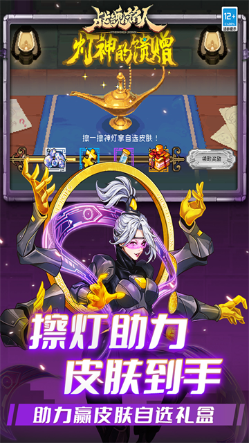 战魂铭人测试版