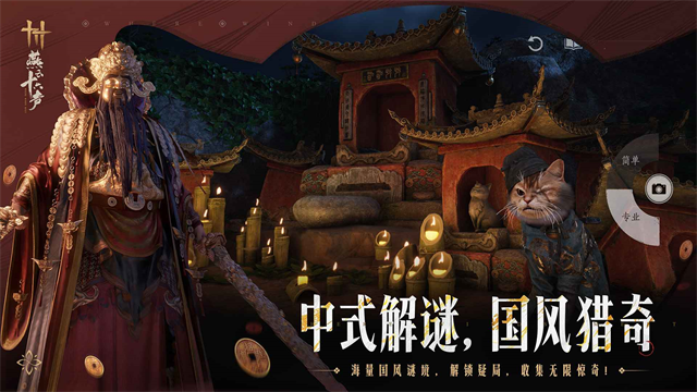 燕云十六声网易官服