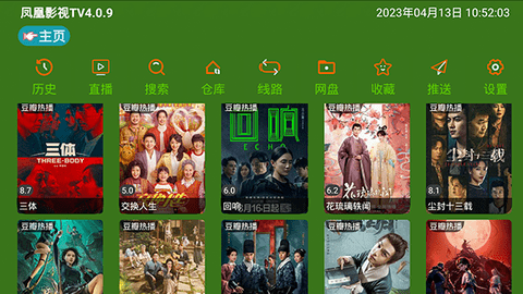 凤凰影视TV版