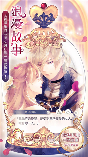 美男王子美女与野兽的最后之恋