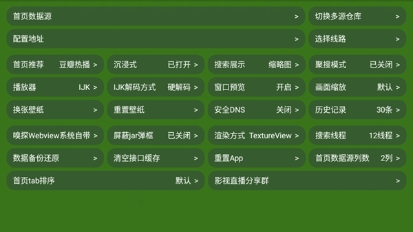 凤凰影视TV版